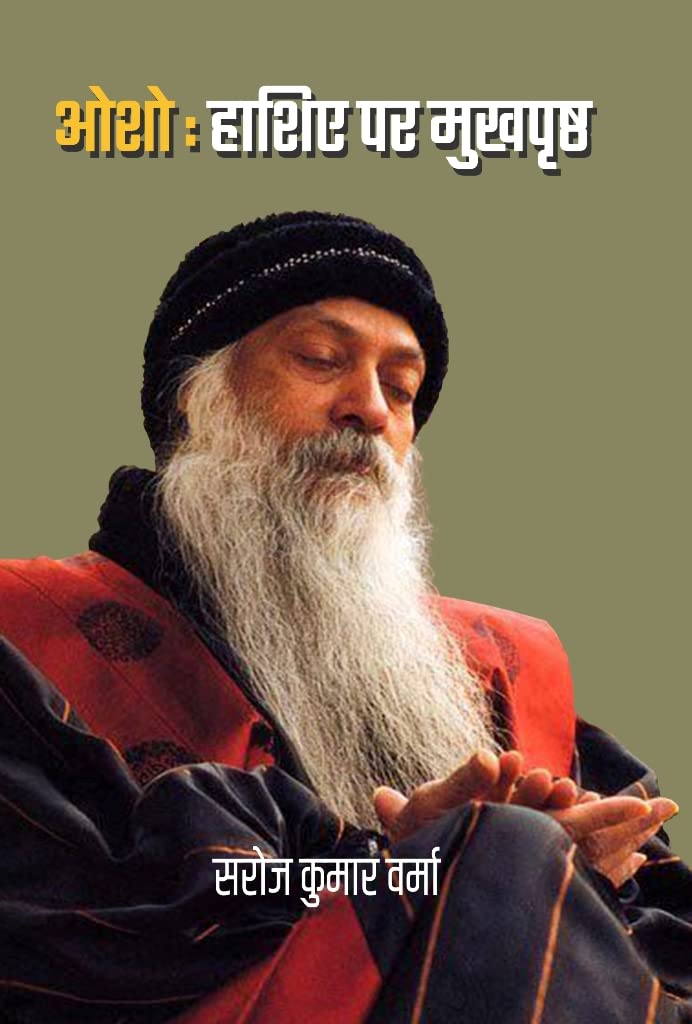 New Age & Spirituality